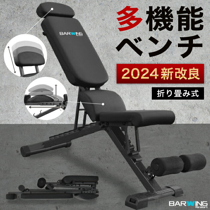 【1年保証】2024年最新モデル トレーニングベンチ 段階調節 耐荷重800kg インクラインベンチ フラットベンチ ダンベル トレーニング ベンチ ベンチプレス ベンチプレス台 ホームジム トレーニングマシン 折り畳み 折りたたみ 筋トレ 自宅 腹筋 コンパクト 角度調節