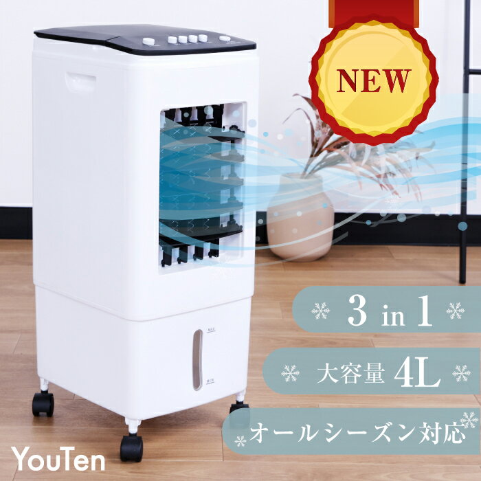 ■新発売記念■NEWモデル 冷風機 3in1