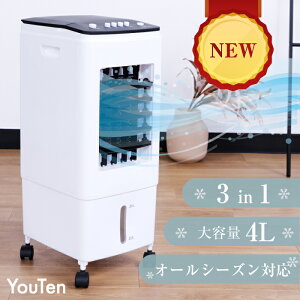 ■新発売記念■ NEWモデル 冷風機 3in1 4L 大容量 オールシーズン 冷風扇 スポットクーラー 冷風扇風機 エアコン タワーファン サーキュレーター 3段階調節 空気清浄 加湿 家庭用 業務用 冷風 氷 静音 おしゃれ 小型 強力 省エネ 節電 脱衣所 扇風機