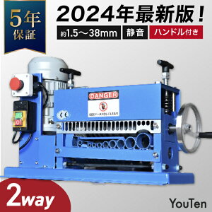 2024年徹底改良モデル 電線皮むき機 【5年保証】 耐久性 静音性 UP 1.5～38mm対応電線 電動 皮むき器 送料無料 新品 ワイヤーストリッパー ケーブルストリッパー ケーブル皮むき機 被覆剥き機 剥線機 被覆線 剥き 皮むき機 DIY 電線カット 電線工具 ケーブル 皮むき