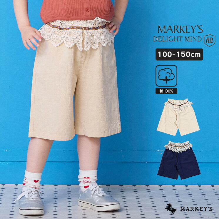 【MORE SALE／50%OFF】レースハーフパンツマーキーズ 子供服 キッズ ベビー 女の子 ボトムス ハーフパンツ2025SSのサムネイル