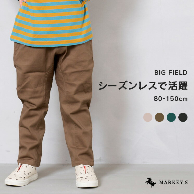 【SALE／21%OFF】 ツイルマチ付きテーパードパンツ マーキーズ 子供服 キッズ ベビー 男の子 女の子 ボトムス ロングパンツ 2023AWのサムネイル