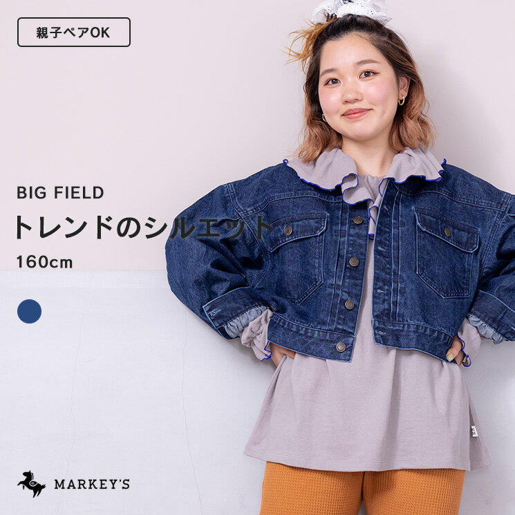 【SALE／20%OFF】【親子お揃い】ボリュームスリーブデニムジャケット（160cm） マーキーズ 子供服 キッズ ベビー 男の子 女の子 大人 レディース アウター ジャケット 2023AWのサムネイル