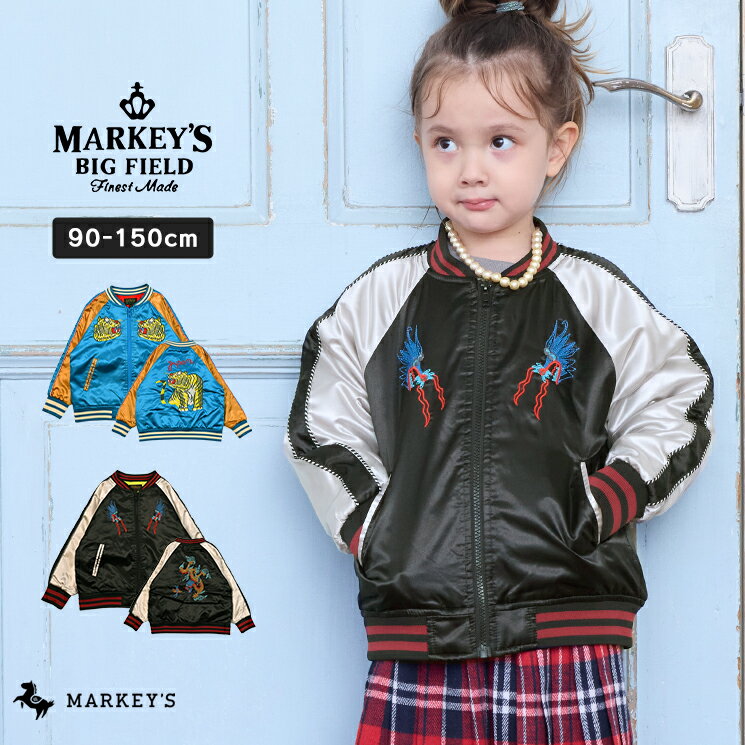 スカジャン マーキーズ 子供服 キッズ ベビー 男の子 女の子 トップス 長袖 アウター 刺繍 ブルゾン おでかけ カジュアル かっこいい かわいい おでかけ 虎 タイガー 龍 ドラゴン 2024AWのサムネイル