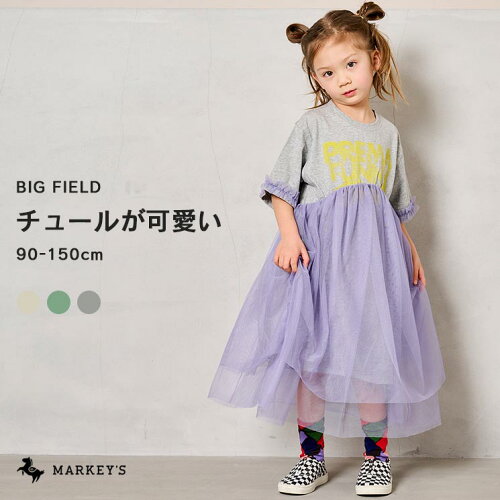 チュールドッキングワンピース マーキーズ 子供服 キッズ ベビー 女の...