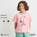 【別注】スヌーピー／プリントTシャツ 　SNOOPY マーキーズ 子供服 キッズ ベビー 男の子 女の子 トップス 半袖 2024SS 【メール便対象】