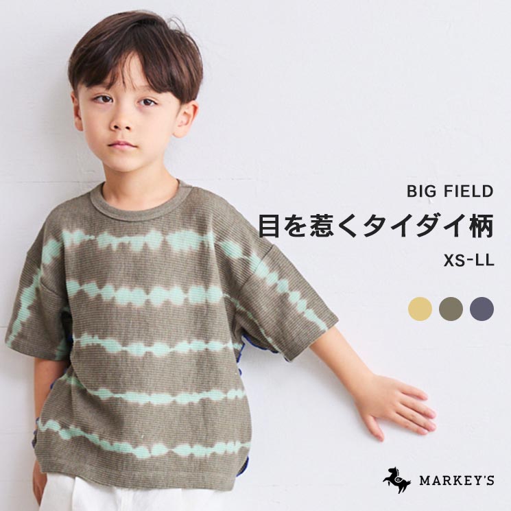 【ネイビー入荷】タイダイワッフルTシャツ マーキーズ 子供服 キッズ ベビー 男の子 女の子 トップス 半袖 2024SS 【メール便対象】