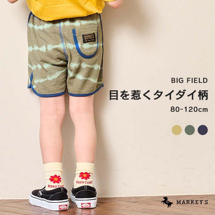 【ネイビー入荷】タイダイワッフルショートパンツ マーキーズ 子供服 キッズ ベビー 男の子 女の子 ボトムス ハーフパンツ 2024SS 【メール便対象】 1