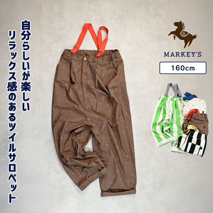 【親子お揃い】ツイル総柄エヴォルブサロペット（160cm）マーキーズ 子供服 大人 レディース キッズ ベビー 男の子 女の子 パンツ ロングパンツ 2025AW pickup02のサムネイル