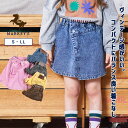 95cm 100cm 110cm 120cm 130cm 140cm 150cm マーキーズ markeys ヴィンテージ風 デニム