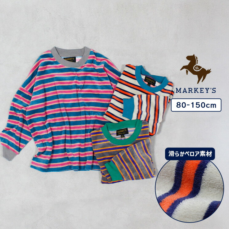 【親子お揃い】先染めボーダーベロアカットソー(80〜150cm) 子供服 キッズ ベビー 男の子 女の子 トップス 長袖 スウェット スポーツ ジャージ 2025AWのサムネイル