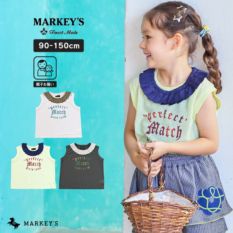 【クリアランスSALE／26%OFF】【親子お揃い】梨地プリーツカラータンクトップ（90〜150cm）マーキーズ 子供服 キッズ ベビー 女の子 トップス 2025SS【メール便対象／日時指定不可】のサムネイル
