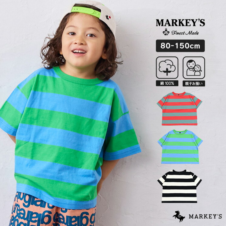 【親子お揃い】ワイドボーダーTシャツ(80〜150cm)マーキーズ 子供服 キッズ ベビー 男の子 女の子 トップス 半袖Tシャツ ボーダー ワイドTシャツ リンクコーデ 2025SS【メール便対象／日時指定不可】のサムネイル