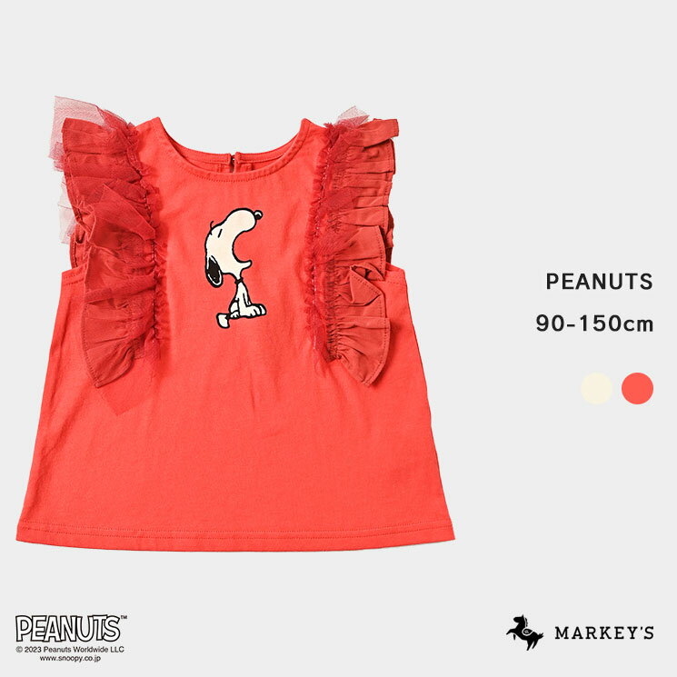 【TIME SALE／10%OFF】 【別注】スヌーピー/ラッフルカットソー マーキーズ 子供服 キッズ ベビー 女の子 トップス PEANUTS ピーナッツ 2023SS 90cm 100cm 110cm 120cm 130cm 140cm 150cmのサムネイル