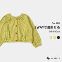 シャーリング2WAYブラウス マーキーズ 子供服 キッズ ベビー 男の子 女の子 トップス カーディガン ボレロ 2023AW