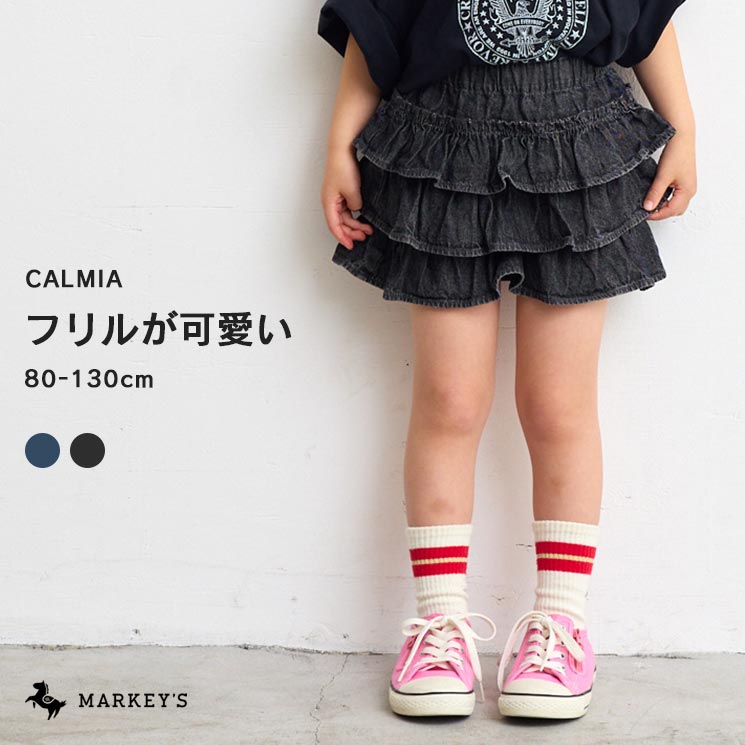 デニムフリルキュロットパンツ マーキーズ 子供服 キッズ ベビー 男の子 女の子 キュロット ショートパンツ 2024SS 