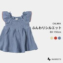 【日本製】ブラインタンクトップ 140/150/160/165 ファーストブラ ジュニア ブラトップ インナー 肌着 女の子 女児 胸2重 子ども 入学 入学準備 入学セット