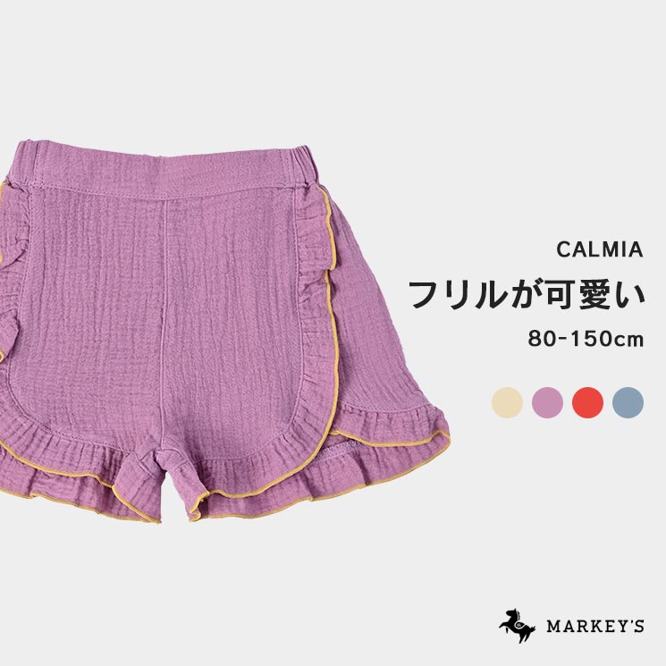 Wガーゼフリルキュロットパンツ マーキーズ 子供服 キッズ ベビー 男の子 女の子 キュロット ショートパンツ 2024SS 