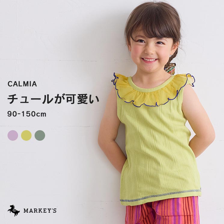 【セール】 子供服 タンク 夏 Aライン タンクトップ プリント キッズ ジュニア 学校着 普段着 格安 可愛い サックス ブラック / 62133216