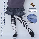 80cm 90cm 95cm 100cm 110cm 120cm 130cm マーキーズ markeys ガーリー カジュアル