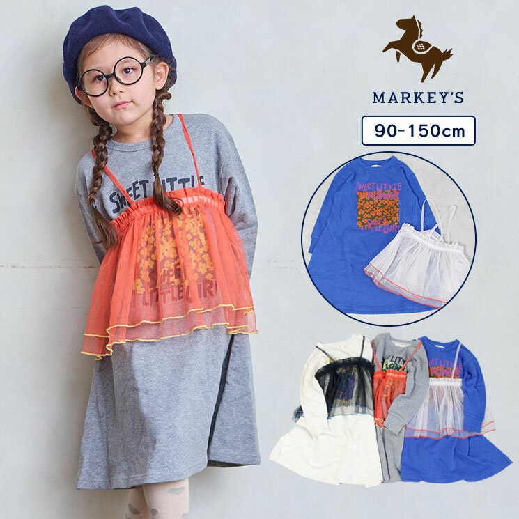 2ピース裏毛ワンピース 長袖ワンピース 子供服 綿100% キッズ ベビー 女の子 スカート トップス チュールキャミ 2025AWのサムネイル