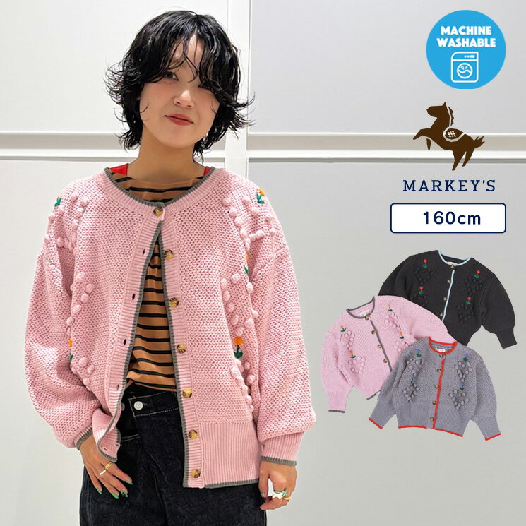 ※一部クーポン対象外※【マシンウォッシャブル】【親子お揃い】ポンポンフラワーニットカーディガン（160cm） 子供服 キッズ ベビー 女の子 トップス 長袖 セーター 2025AW