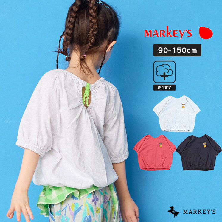 ▼半額セール▼10/2PM12:59まで バックオープンデザイントップス マーキーズ 子供服 キッズ ベビー 女の子 トップス Tシャツ 半袖 2025SS【メール便対象／日時指定不可】のサムネイル