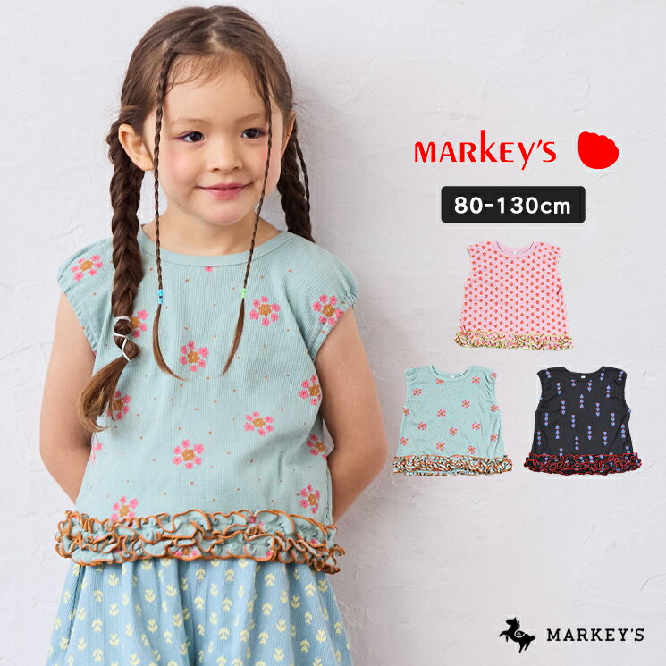 【クリアランスSALE／16%OFF】総柄ラッフルヘムカットソーマーキーズ 子供服 キッズ ベビー 男の子 女の子 トップス ノースリーブ 2025SS【メール便対象／日時指定不可】