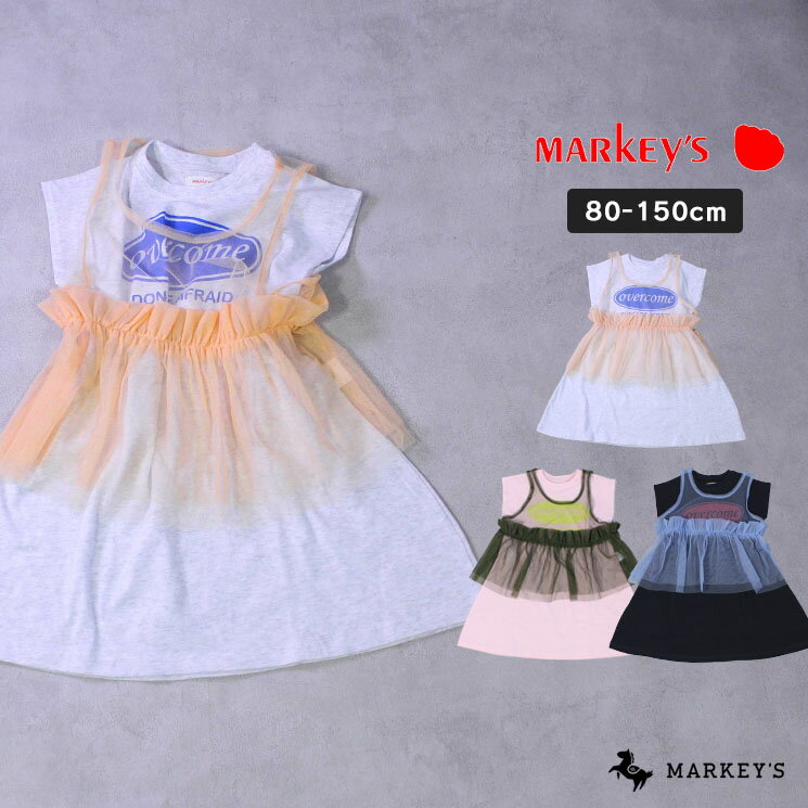 ◎全品対象クーポン配布中◎〜7日9:592ピースチュールワンピースマーキーズ 子供服 キッズ ベビー 女の子 ワンピース 半袖ワンピ 2WAY チュールチュニック 2025SS