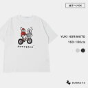 【別注】YUKI HORIMOTO POTTERIN’ Tシャツ（大人） YUKI HORIMOTO マーキーズ 子供服 キッズ ベビー 男の子 女の子 大人 メンズ レディース トップス 半袖 2024SS