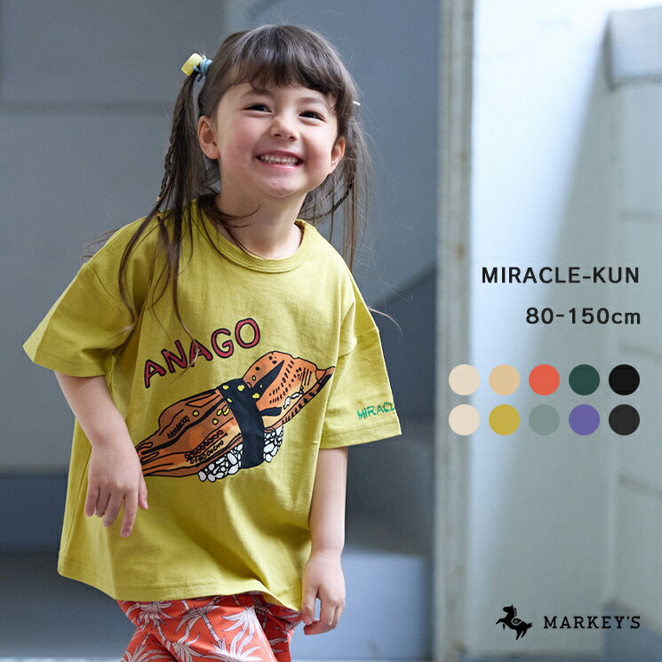 【別注】Miracle-kun プリントTシャツ 城間ゴンタ ミラクルくん マーキーズ 子供服 キッズ ベビー 男の子 女の子 トップス 半袖 2024SS 【メール便対象】