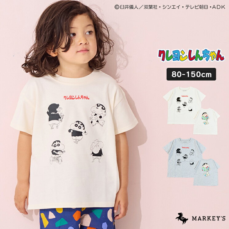 【別注】クレヨンしんちゃん しんのすけTee マーキーズ 子供服 キッズ ベビー 男の子 女の子 トップス 半袖 クレヨンしんちゃん 野原しんのすけ 2025SS【メール便対象/日時指定不可】