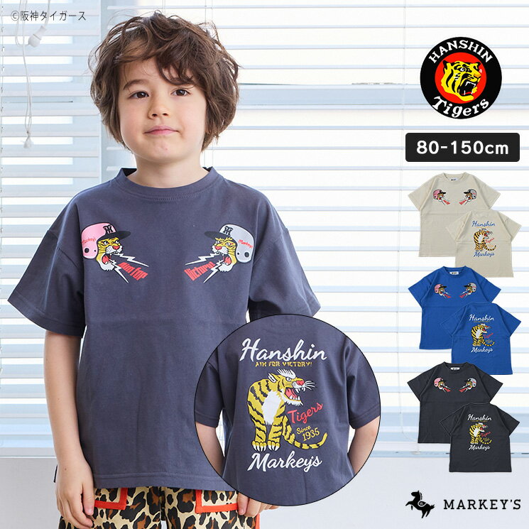 ■28日20時〜販売START■【親子お揃い】阪神タイガースプリント半袖Tシャツ（80〜150cm）マーキーズ 子供服 キッズ ベビー 男の子 女の子 トップス 半袖 リンクコーデ 2025SS【メール便対象／日時指定不可】のサムネイル