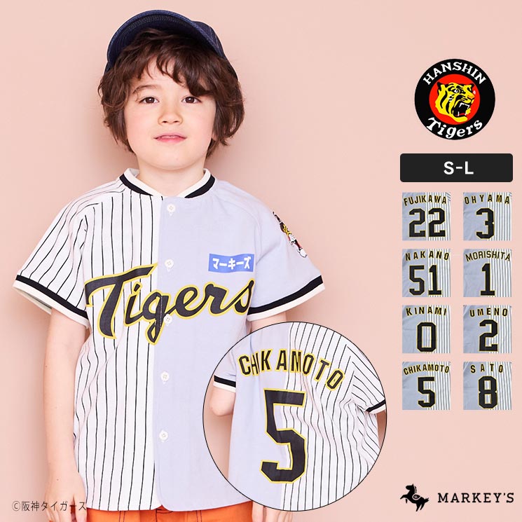 楽天市場】阪神タイガース 才木の通販 楽天市場】阪神タイガース 才木の通販