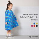 キャンディーペーパー長袖ワンピース マーキーズ 子供服 キッズ ベビー 女の子 ワンピース 長袖 2023AW