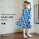 ランタンロングスリーブワンピース マーキーズ 子供服 キッズ ベビー 女の子 ワンピース 長袖 2024SS