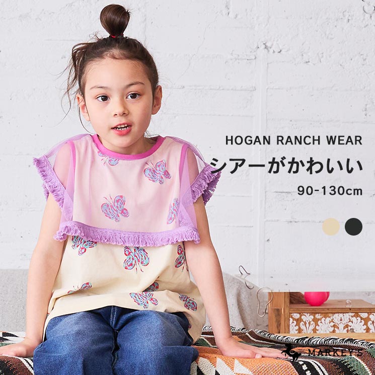 チュールカラーノースリーブカットソー マーキーズ 子供服 キッズ ベビー 男の子 女の子 トップス タンクトップ 2024SS