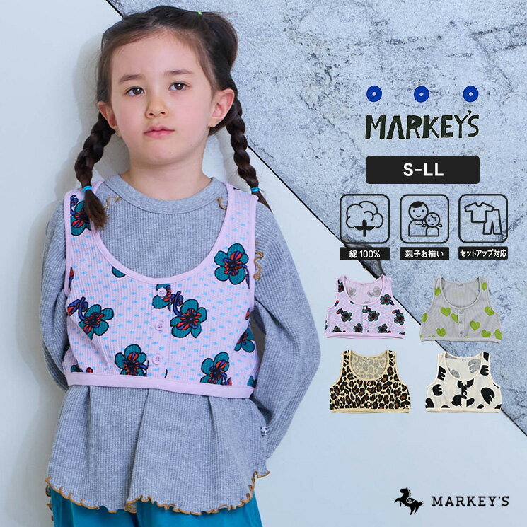 【MORE SALE／40%OFF】【親子お揃い】総柄ワッフルショートタンクトップ(S〜LL) マーキーズ 子供服 綿100% キッズ ベビー 男の子 女の子 トップス セットアップ タンクトップ リンクコーデ 総柄 ホーガン 2025SS【メール便対象／日時指定不可】のサムネイル