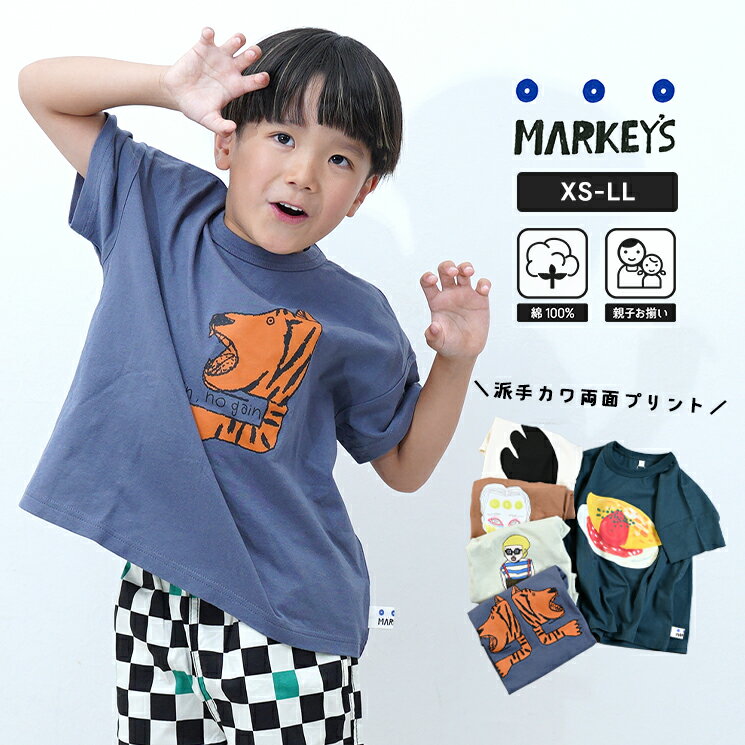 ▼半額セール▼【親子お揃い】前後プリントTシャツ（XS〜LL）マーキーズ 子供服 綿100% キッズ ベビー 男の子 女の子 トップス 半袖Tシャツ 2025SSのサムネイル