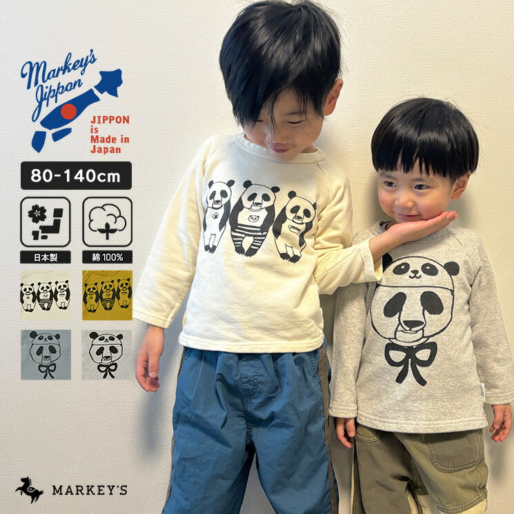 【MORE SALE／50%OFF】パンダプリントトレーナーマーキーズ 子供服 綿100 キッズ ベビー 男の子 女の子 長袖 スウェット おでかけ パンダ イラスト 2024AWのサムネイル