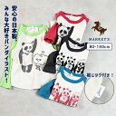 80cm 90cm 95cm 100cm 110cm 120cm 130cm 140cm マーキーズ markeys 通園通学 プリント イラスト パンダ
