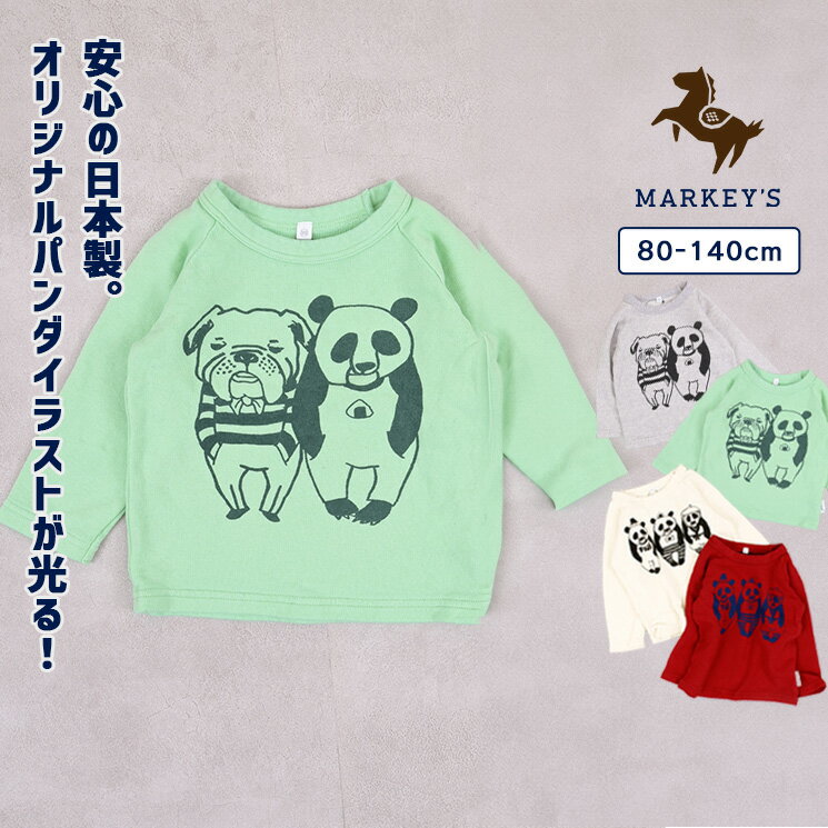 【日本製】パンダプリントトレーナー 子供服 綿100 キッズ ベビー 男の子 女の子 長袖 スウェット 2025AW