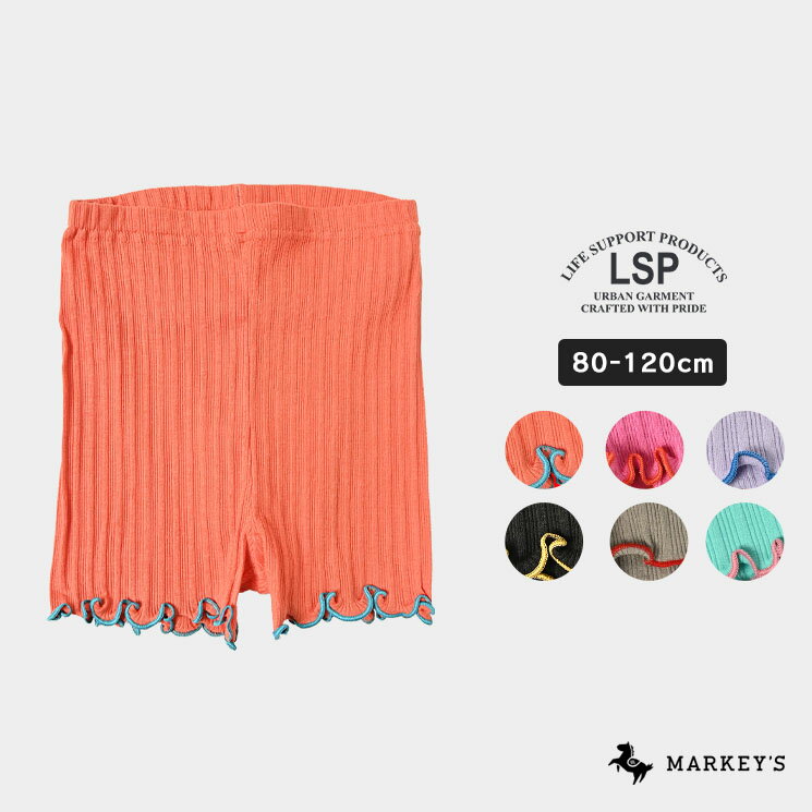 【定番】無地リブペチパンツ マーキーズ 子供服 キッズ ベビー 男の子 女の子 タイツ レギンス メロウ メロー カラフル 2024AW 【メール便対象】