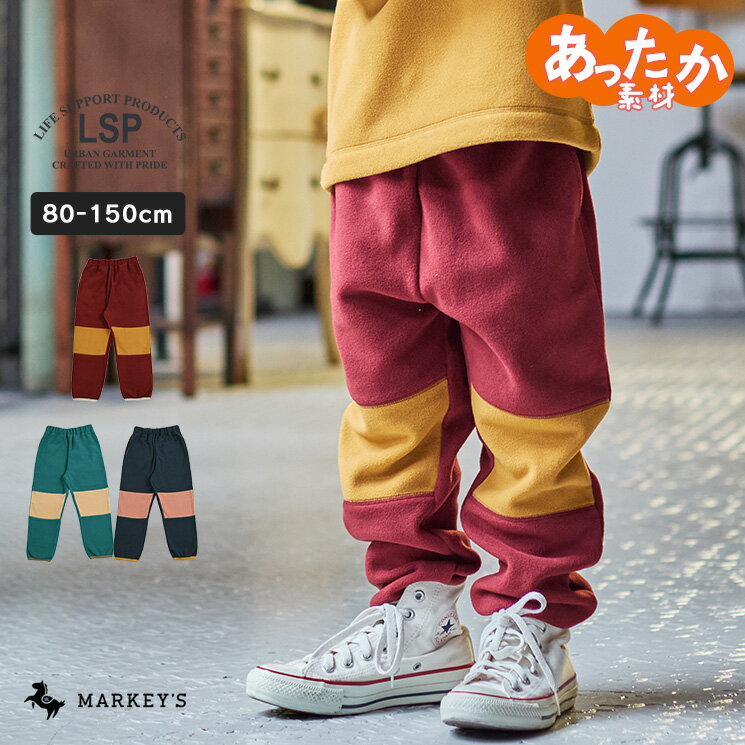 フリースツートンロングパンツ マーキーズ 子供服 キッズ ベビー 男の子 女の子 ボトムス ロングパンツ 無地 シンプル バイカラー 通園通学 暖かい 2024AWのサムネイル
