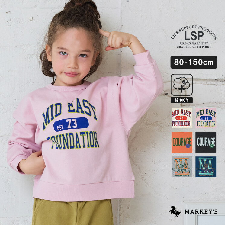 80cm 90cm 95cm 100cm 110cm 120cm 130cm 140cm 150cm マーキーズ markeys ライフサポートプロダクツ LIFE SUPPORT PRODUCTS