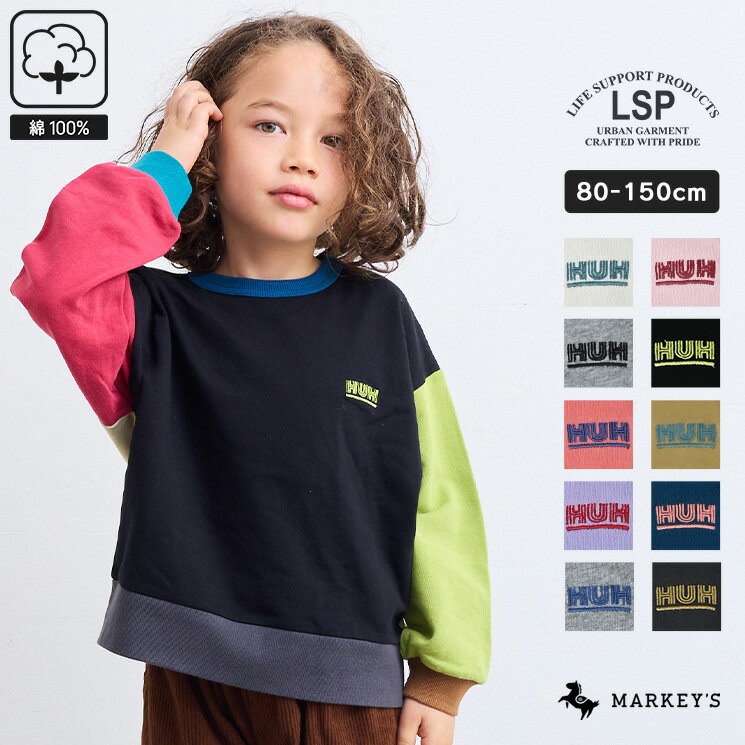 80cm 90cm 95cm 100cm 110cm 120cm 130cm 140cm 150cm マーキーズ markeys ライフサポートプロダクツ LIFE SUPPORT PRODUCTS