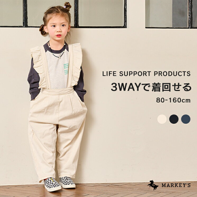 【COTTON from U.S.A】デニム3WAYフリルサロペット マーキーズ 子供服 キッズ ベビー 男の子 女の子 サロペット オールインワン 2024SS