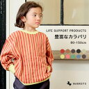 【SALE／23%OFF】 ミニ裏毛トレーナー マーキーズ 子供服 キッズ ベビー 男の子 女の子 トップス 長袖 トレーナー スウェット セットアップ　2024SS