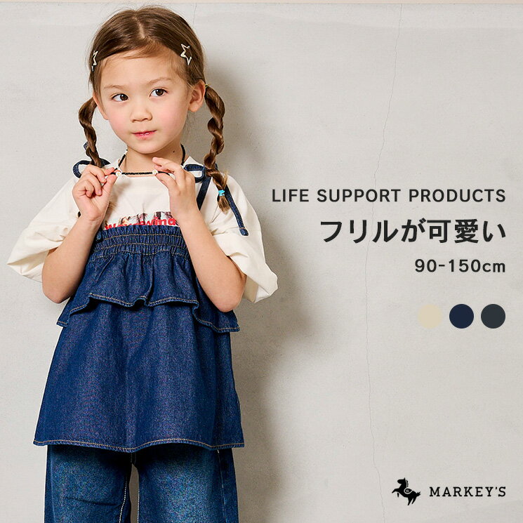 【COTTON from U.S.A】デニムキャミチュニック マーキーズ 子供服 キッズ ベビー 女の子 トップス キャミソール チュニック 2024SS 1