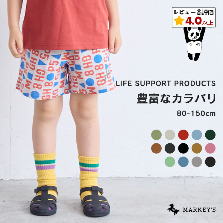 【プチプラ】デイリーショートパンツ マーキーズ 子供服 キッズ ベビー 男の子 女の子 ボトムス ハーフパンツ 夏 おでかけ 通園通学 かっこいい かわいい 2024SS 【メール便対応】のサムネイル